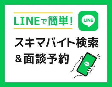 公式LINE